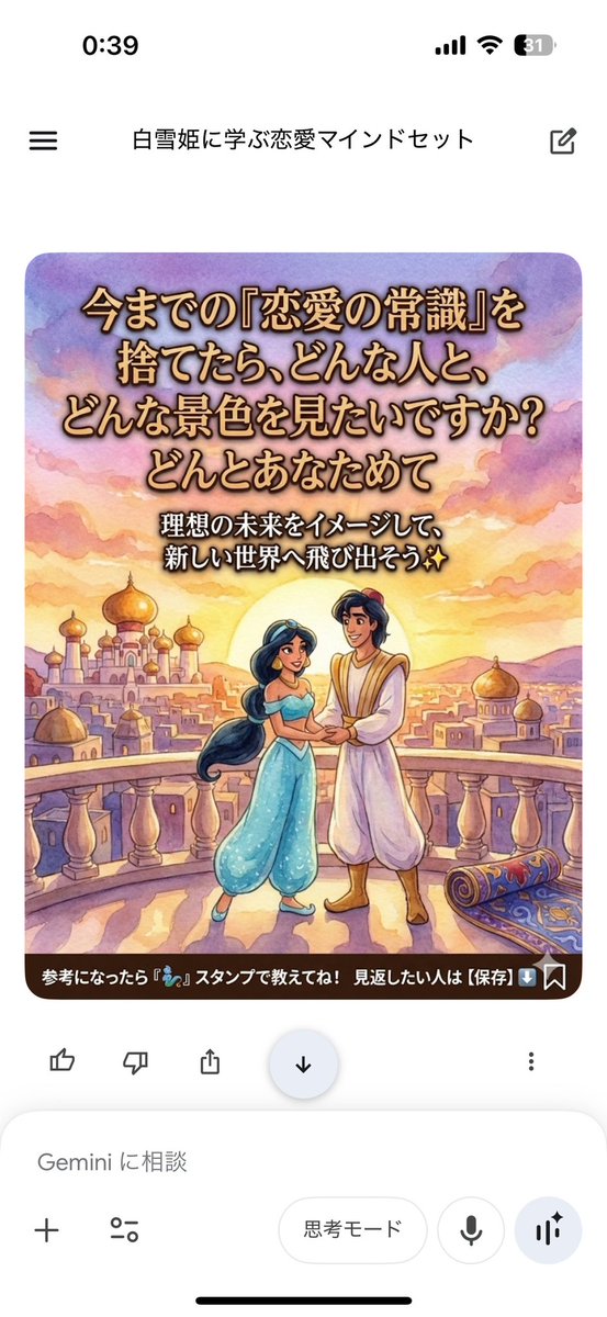 SweetColor2024 tweet picture