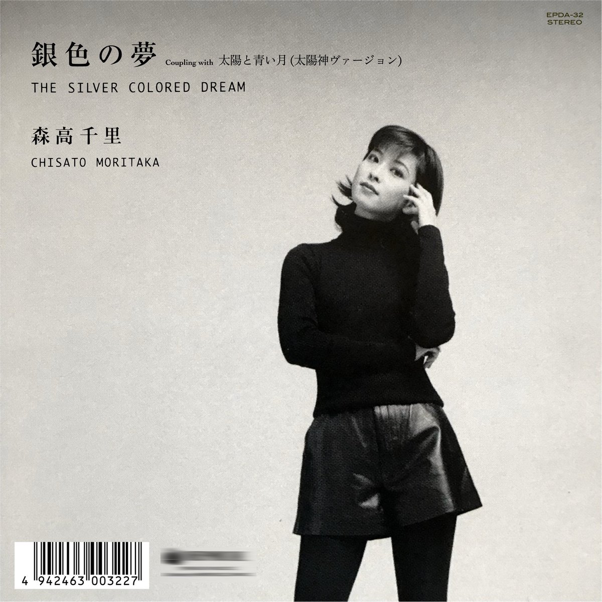 THE SILVER COLORED DREAM #妄想ジャケ #森高千里 #FM大阪 #ララ