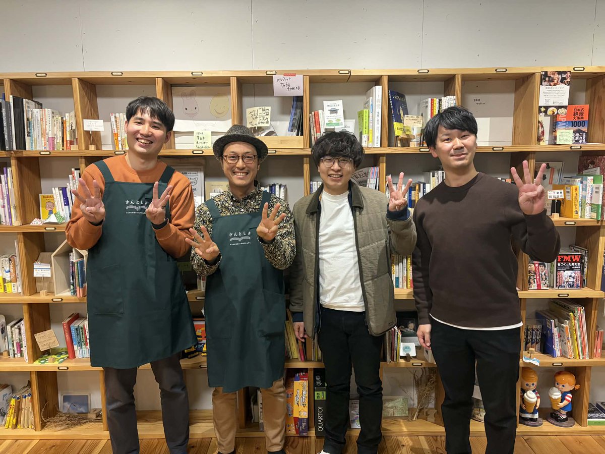 昨日は尼崎にあるみんとしょ「さんとしょ」の3周年に駆けつけました！おめでとうございます㊗️