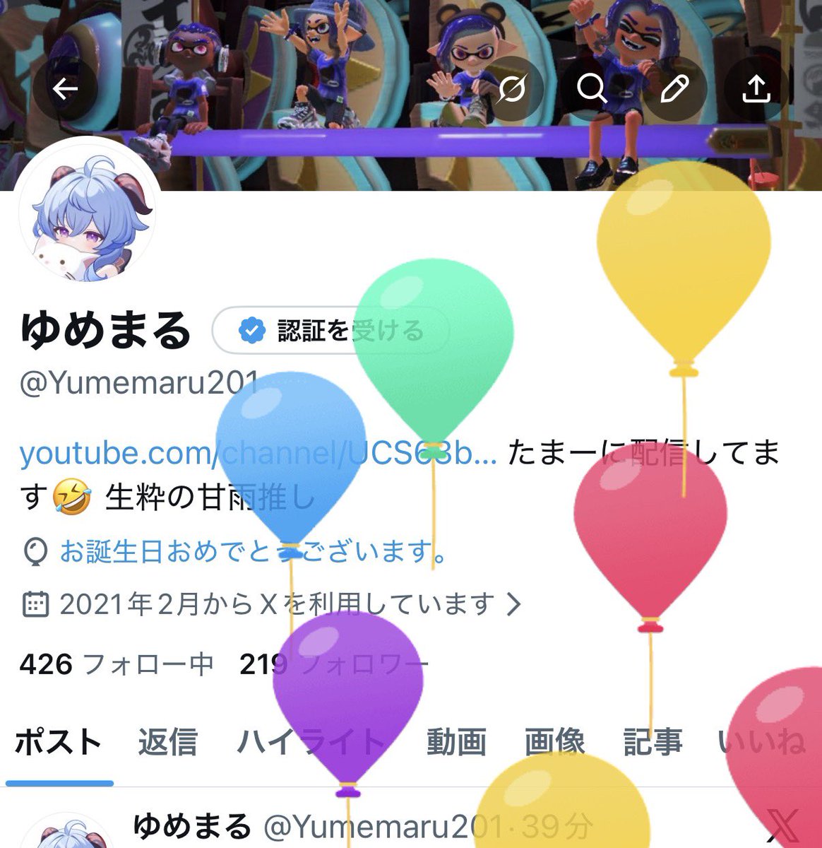 ゆめまる tweet media