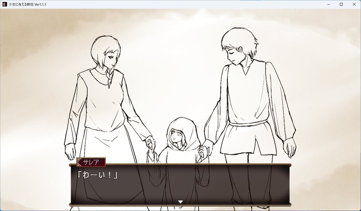 「少女に与える鉄槌」HARDモード挑戦!

私、製作者なのにまだHARDモードをクリアできてないんですよね。
修正アプデも一段落しましたので、改めて挑戦してみたいと思います!

最初のダンジョン、コキュートス。
宝物庫で手に入れたSSR武器"村正"でボスをごり押し撃破!
無事に攻略できました😆 