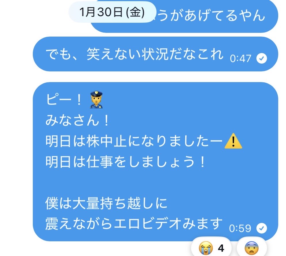 俺は何度も何度も場中に 「ピー！👮」 「株は中止」 「株軽くしろ」 「もう後場は寝とけ」 「ビットコインジャパンとか言うてる場合じゃない」  「週明けに何事もなければ命救われただけましと思え」 と何度も何度も仲間には言ってやったから 持ち越し大丈夫だろうけどな ...