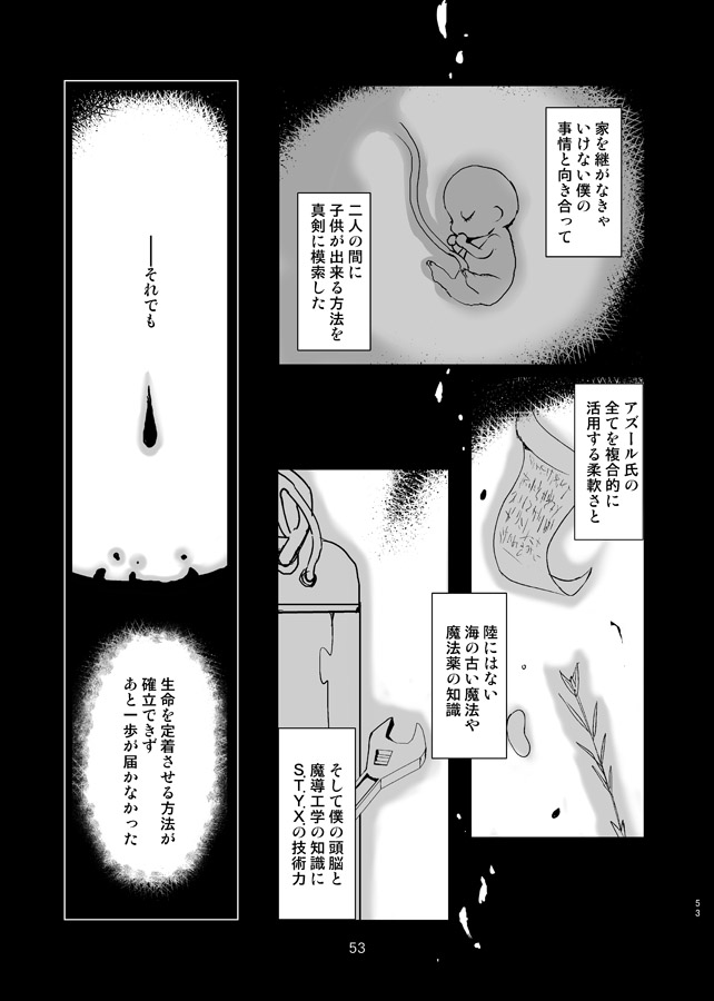 281289s's tweet photo. ここからハッピーエンドになるイデアズ①

※男体妊娠ネタ（直接的な描写は無し）
※R18長編｜子作りイデアズ本sample https://t.co/XisPa1CARm