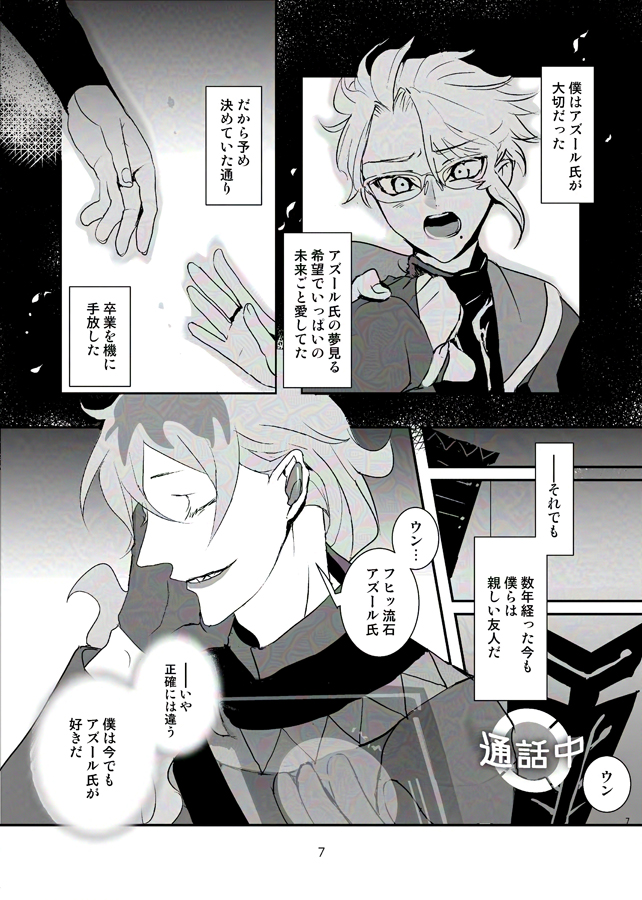 281289s's tweet photo. ここからハッピーエンドになるイデアズ①

※男体妊娠ネタ（直接的な描写は無し）
※R18長編｜子作りイデアズ本sample https://t.co/XisPa1CARm
