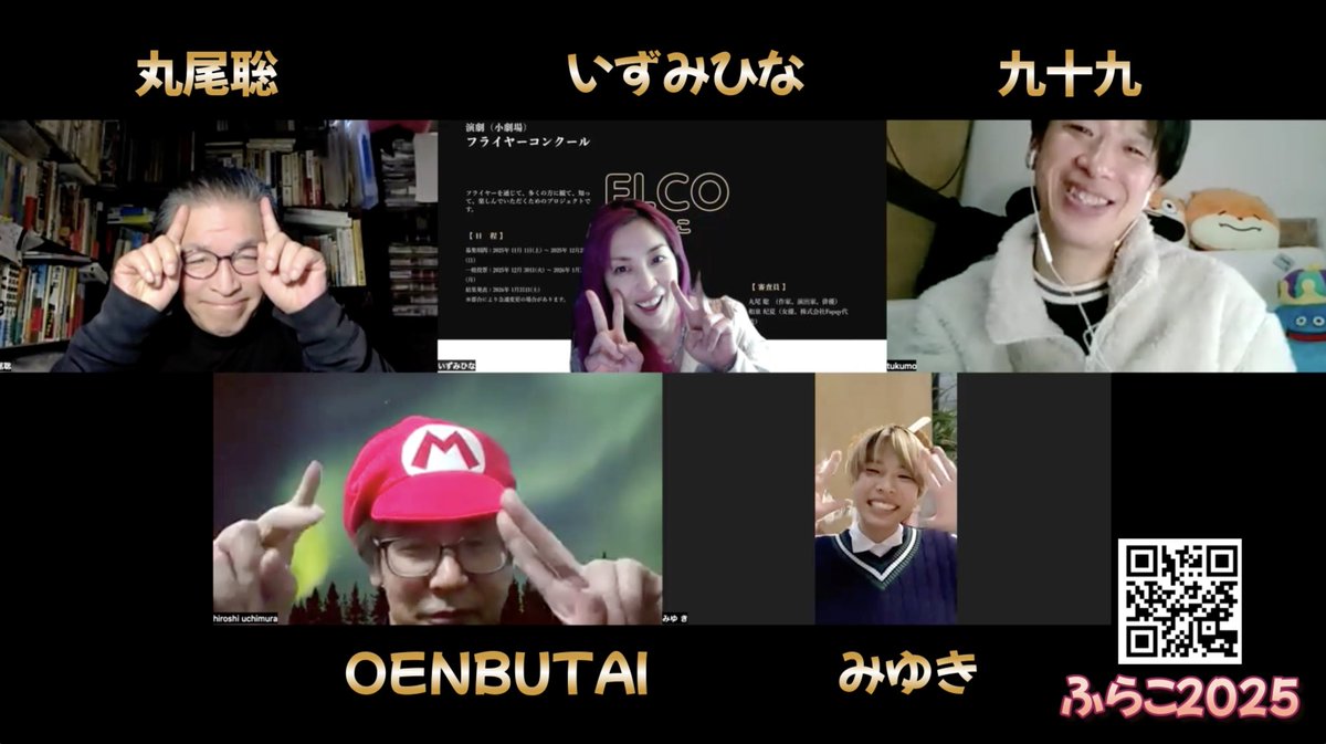 FLCOふらこ(フライヤーコンクール) tweet media