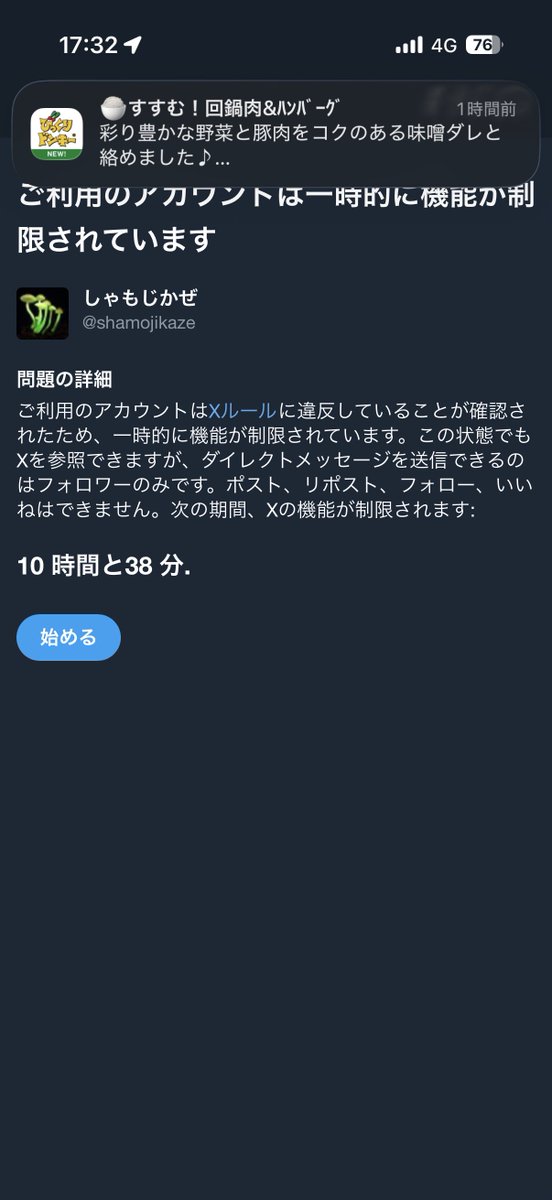 Post by しゃもじかぜ on X: ぴえん