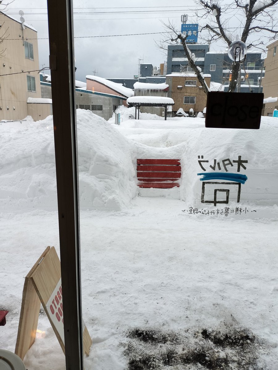 おはようございます❗️
雪かきが必要ない静かな朝の花銀でございます☁️
これからまた降るんですかねぇ😟
店舗前の歩道は広いのですが滑りやすく、落雪の危険性がありますので通行の際はご注意下さい⚠️
本日も皆様のお越しをお待ちしております☕