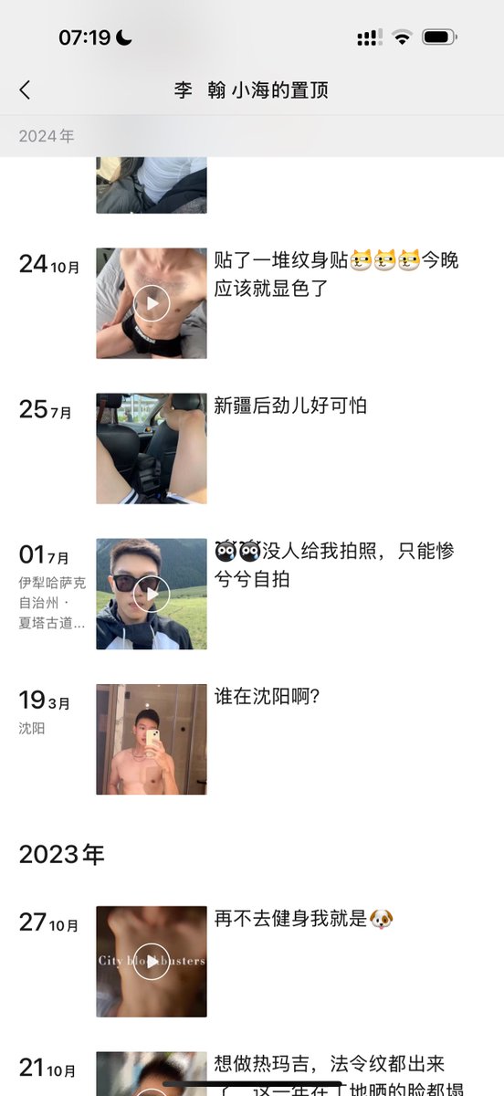 🔆💯井胧🎐🍑 tweet media