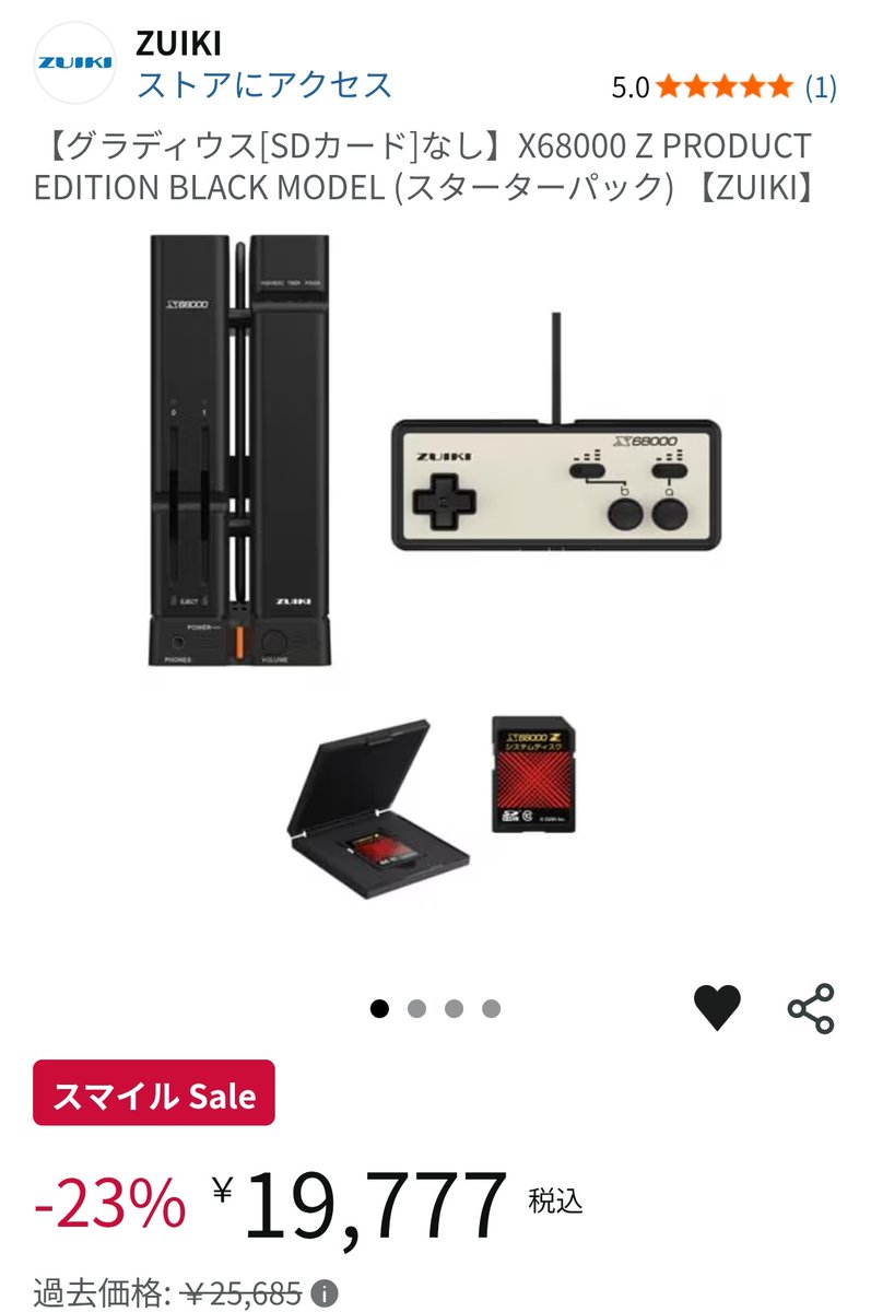 スターターボックス　サプライ一式 X68000 Z PRODUCT EDITION BLACK MODEL (スターターパック) がセール中