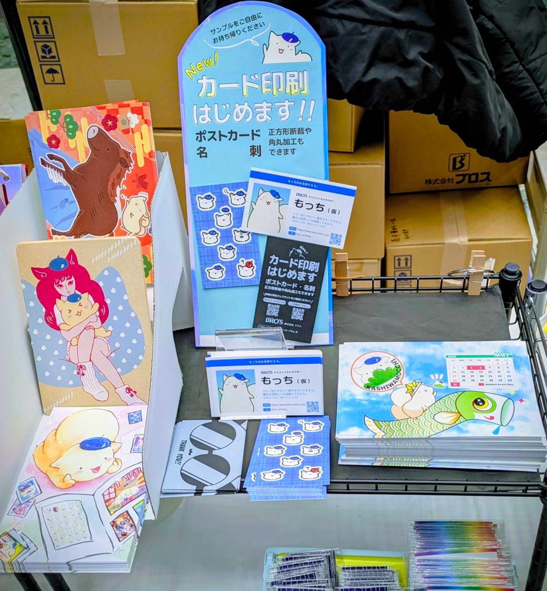 株式会社　ブロス tweet media