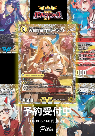 【カートン未開封】パンドラウォーズ　 1カートン=24box DM25-EX4 デュエル・マスターズTCG エピソード4 パンドラ・ウォーズ 1