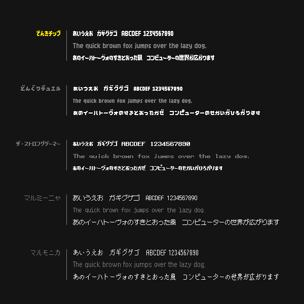 hicchicc's tweet image. 制作中ピクセルフォント「でんきチップ」の比較⚡️

しっかり太い文字を、小さなピクセル実寸でのサイズに抑えた設計。パワフル＆コンパクト。漢字も少し使える

小粒サイズのドット絵やゲームで、ガツンと使えるフォントになるといいな～