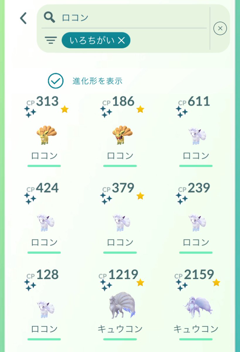 Miyaco16miya's tweet image. 全国的に2月最初の朝です☀️ごきげんよう🙌

コミュニティデイ参加出来ない…と思ってたら夢の中でもう終わってた🙄←

寒さに負けず楽しんで行きまっしょい⤴︎︎︎⤴︎︎︎