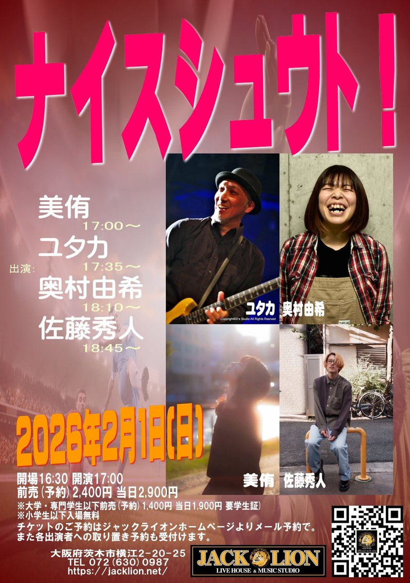 本日2月1日(日)の奥村はこちら！】 ☆2月1日（日）大阪茨木JACK LION