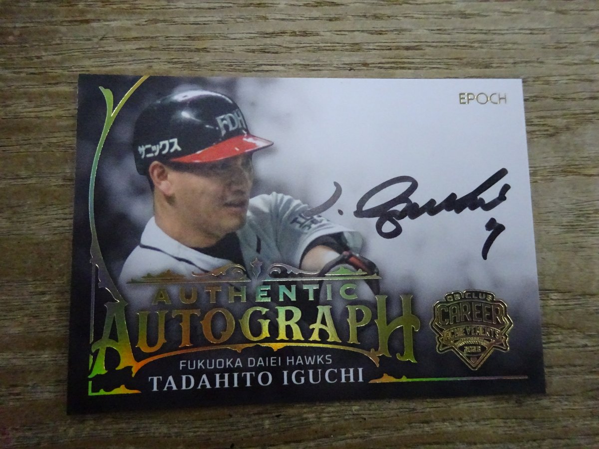 井口資仁　直筆サイン入りプロ野球カード（2010年） 井口資仁 直筆サイン 23枚限定