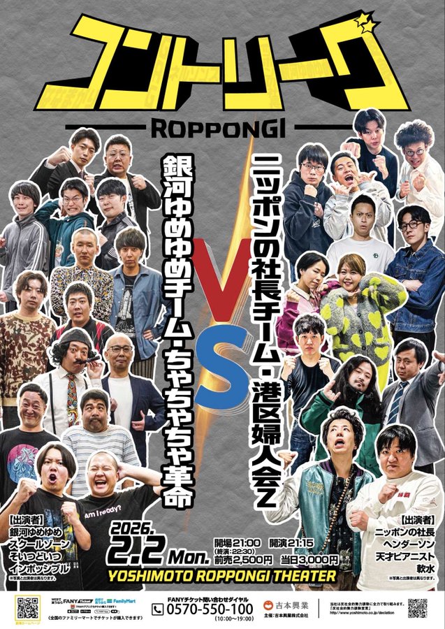 そいつどいつinfo【非公式】 (@soidoinfo) / Posts / X