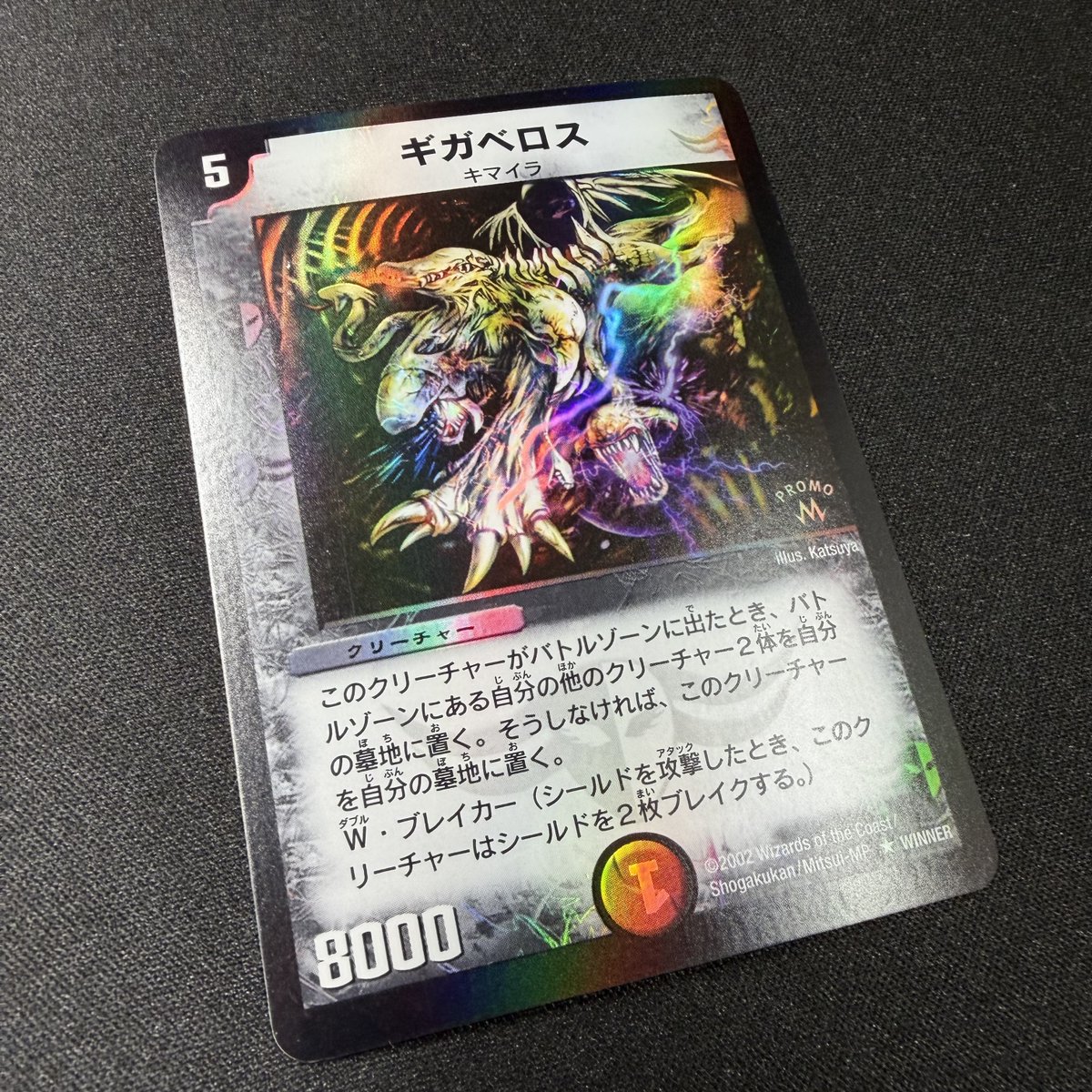 入荷情報】 超希少な旧枠プロモが揃って入荷しました🔥 ギガべロス