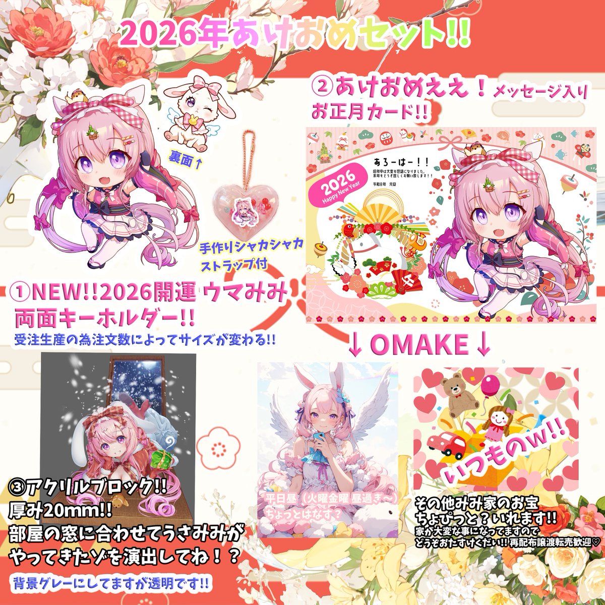 うさぎ様宜しくお願い致しますm(_ _)m