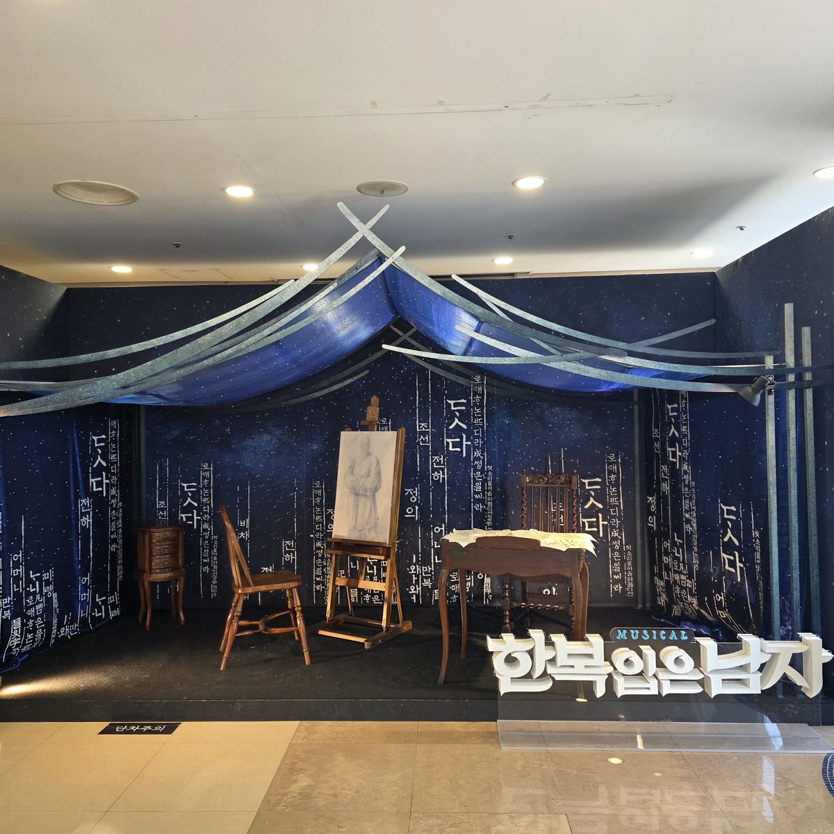 260201☀️
뮤지컬 한복입은 남자

올만에 대극장 본진 보러😘