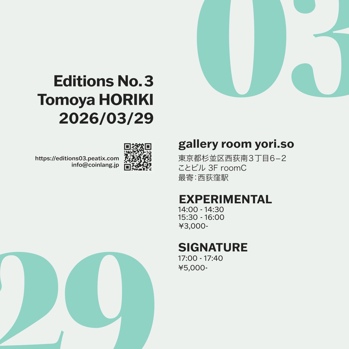 Coinlang's tweet image. 【おしらせ】
3月公演のチケットをオープンしました。
Conover本の影響が見え始める回となりそうです。何卒よろしくお願いします。

editions03.peatix.com