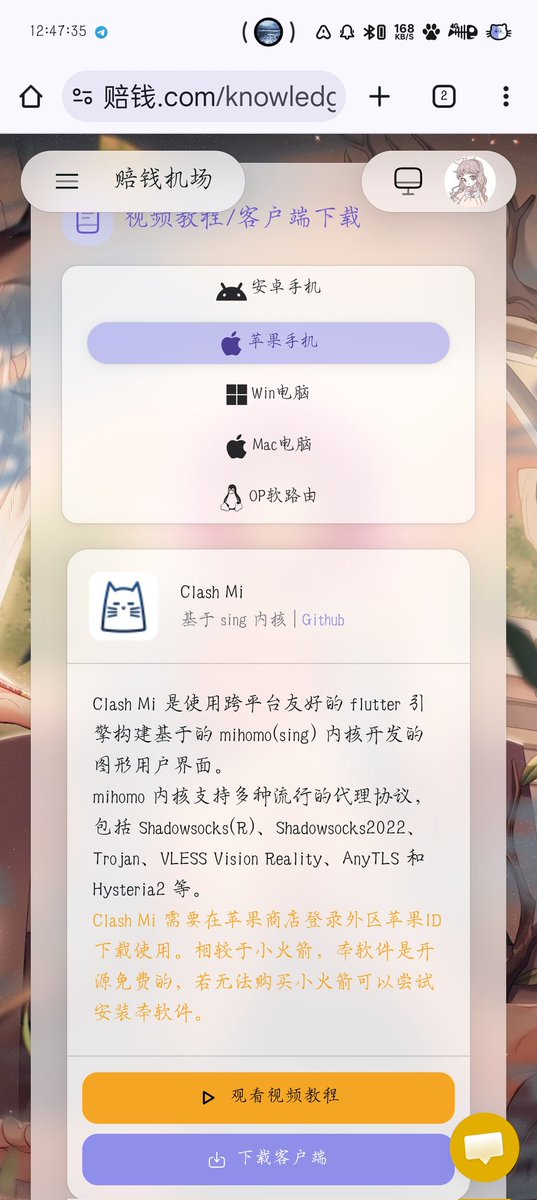 shay1370's tweet photo. @oollzz111 @IzayoiMarin 用clash或小火箭导入URL链接就行了 https://t.co/ZwT5QbdBAf