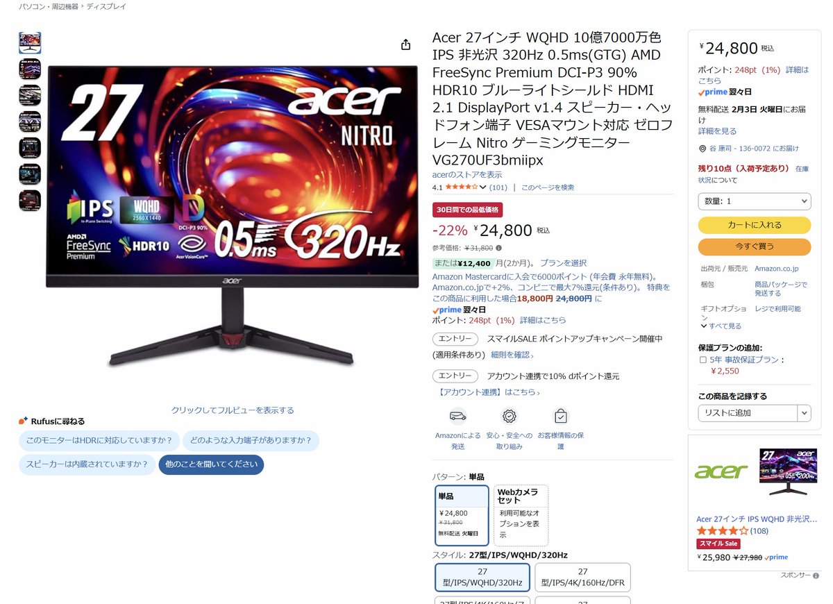 PredatorJPN's tweet photo. 320Hz WQHD ゲーミングモニターが過去最低価格。
#Nitro 

Nitro VG270UF3bmiipx 
（※価格は投稿時点のものです）
https://t.co/pDJyfJ4f6y https://t.co/Dk65Hedzyx