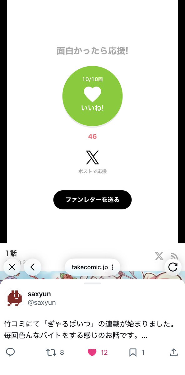 しれ－ tweet media