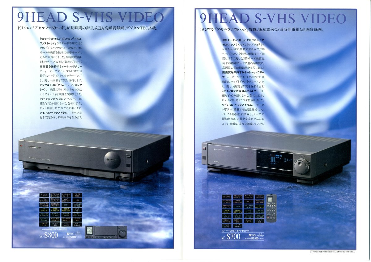 SHARP ビデオ総合カタログ（1990.1）③