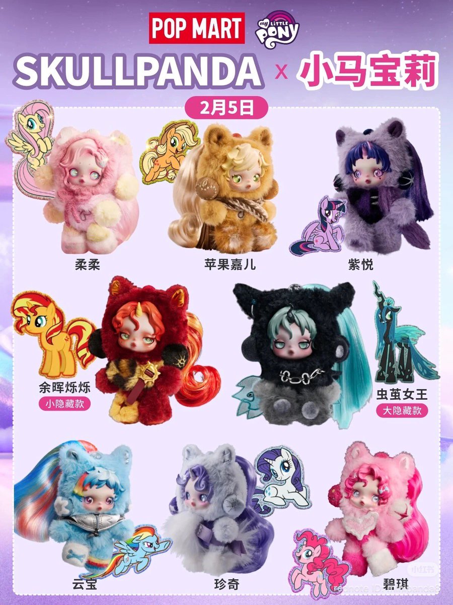 スカルパンダマイリトルポニー商品一覧😚 中国🇨🇳であまり人気が出ず
