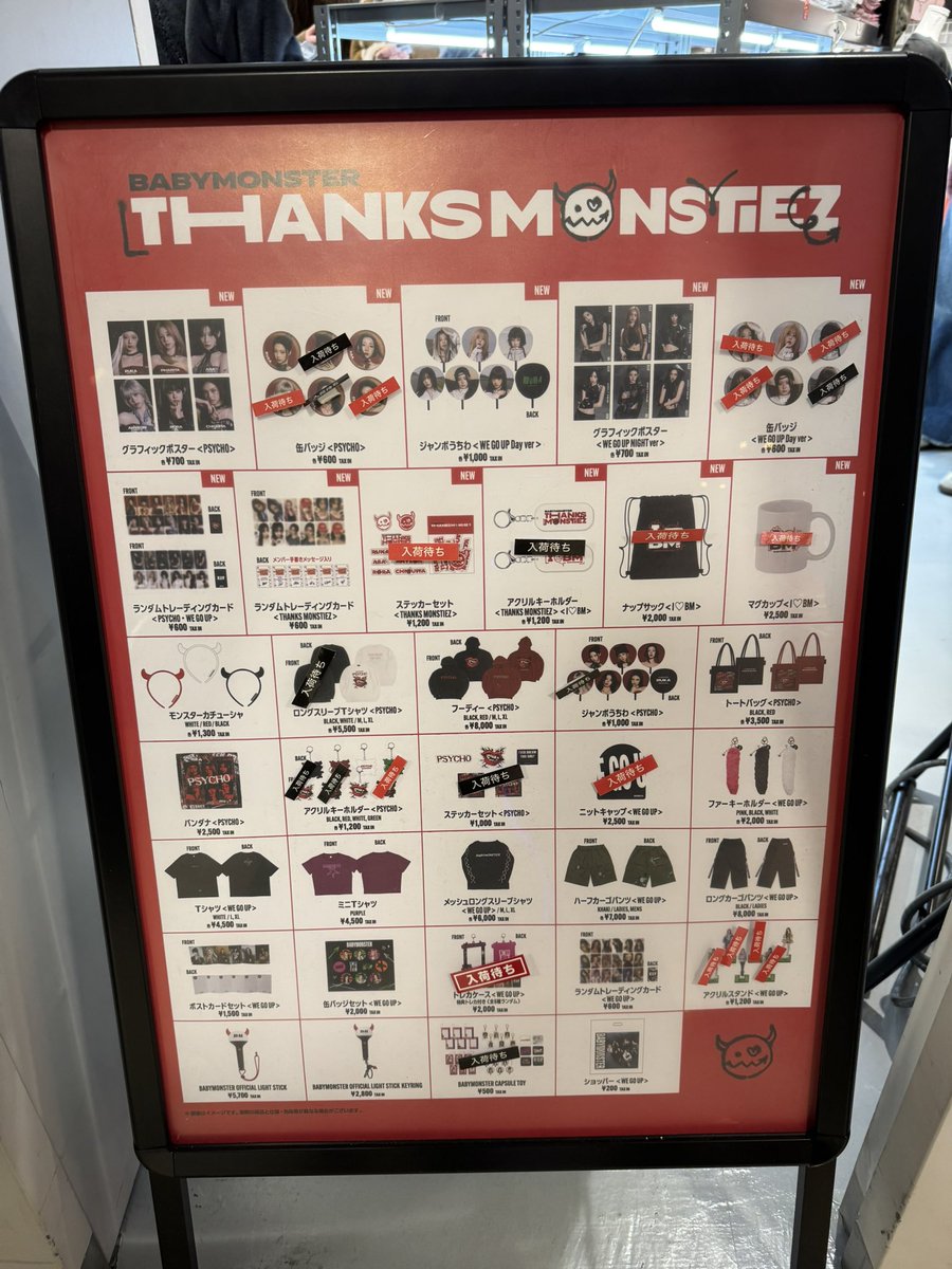 0613maker's tweet image. ベビモン　ポップアップ　BABYMONSTER 
大阪　HEP FIVE 現在売り切れ状況
#BABYMONSTER