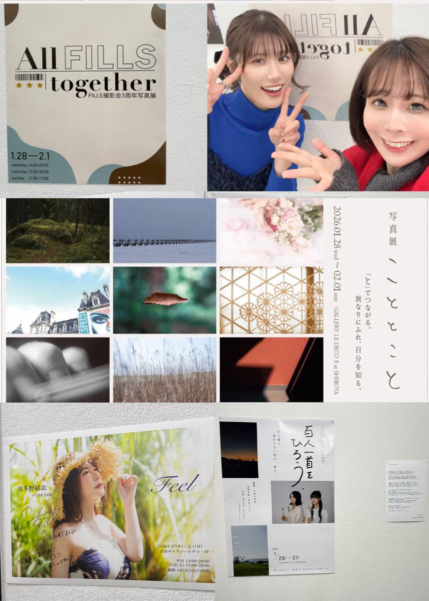 先日撮影の合間に渋谷ルデコ🖼️へお邪魔して来ました☺️🍀

６階で本日17時まで開催中の、
毎年楽しみに伺っている　#FILLS展3 ✨