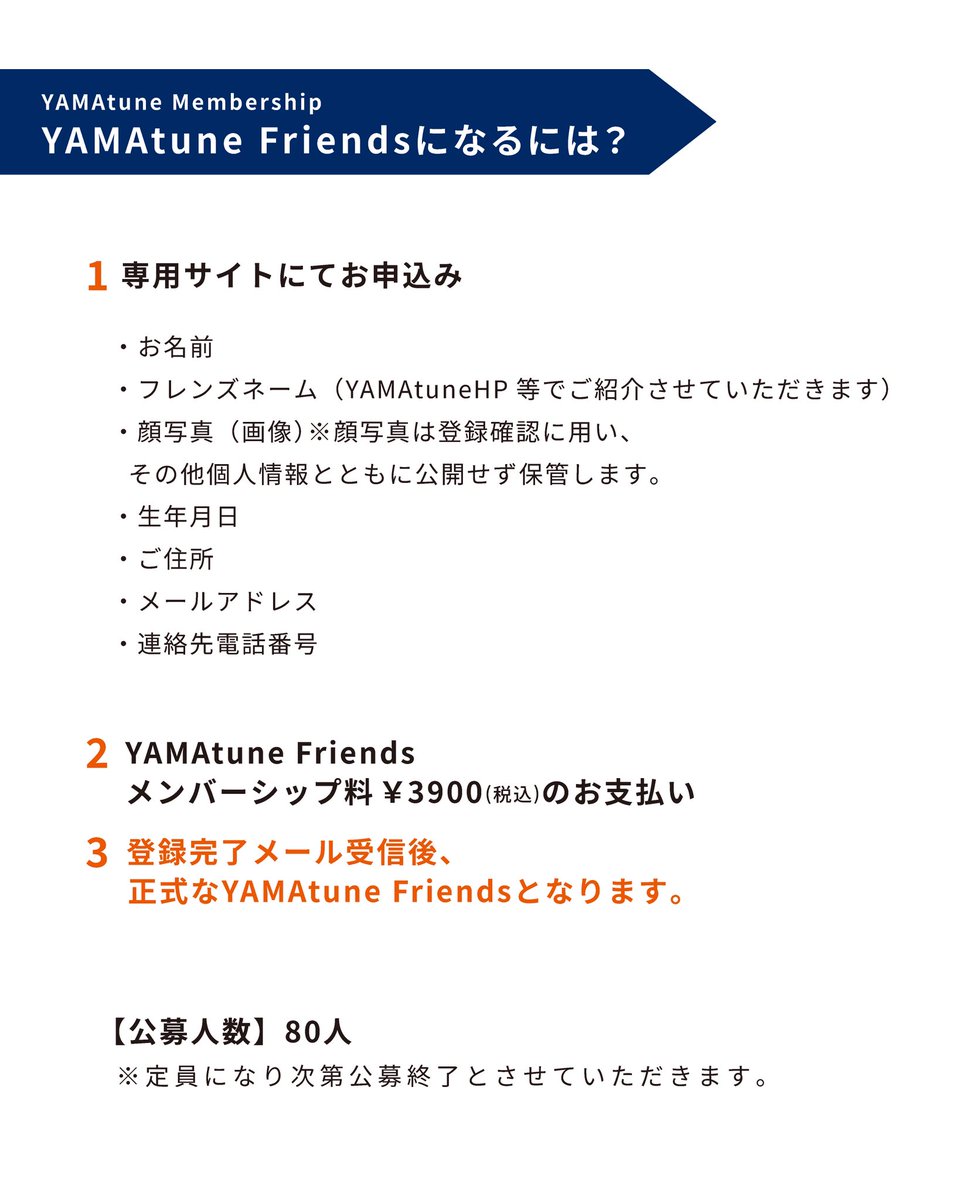 YAMAtune_JP's tweet photo. "YAMAtune Friends"が2026年2月1日より始まります!ヤマチューン製品を愛用するランナーやアスリートがつながり、ストーリーを共有しながら、より良い一足・より良いランニングライフをつくっていくメンバーシップです。
詳細は、https://t.co/y0zupcmqly
#yamatune
#ランニング
#yamatune_Friends https://t.co/Vue2hPdE6a
