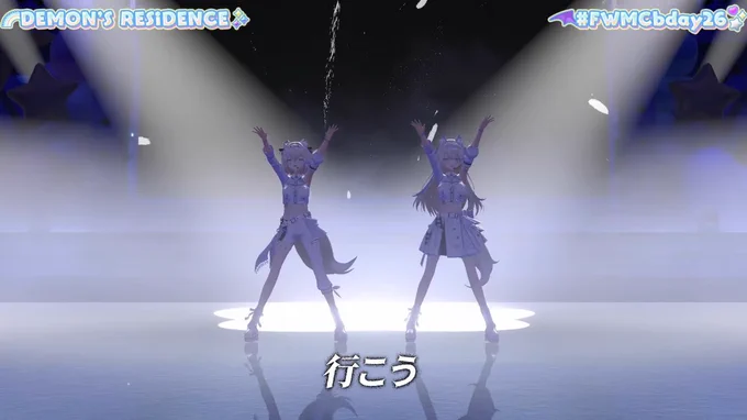 新曲カッコ良すぎてもう心がグチャグチャ #FWMCbday26