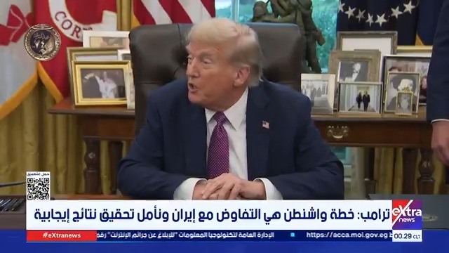 ترامب: خطة واشنطن هي التفاوض مع إيران ونأمل تحقيق نتائج إيجابية #عمرو_شهاب 