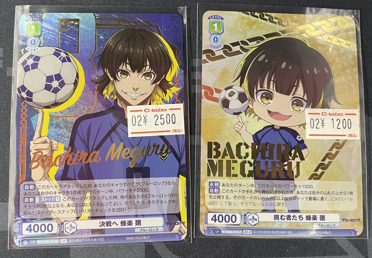 ヴァイスシュヴァルツブラウ 販売情報】 ⚽️ブルーロック 🌟SP・BLR