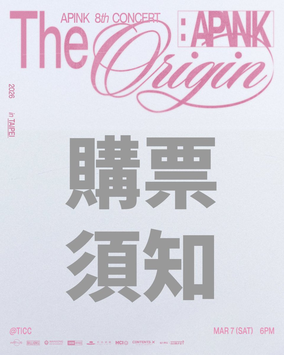 2026 Apink Asia Tour <The Origin: APINK> in TAIPEI

購票須知詳情請洽：facebook.com/share/p/1By2V3…

#에이핑크 #Apink
#TheOrigin_APINK