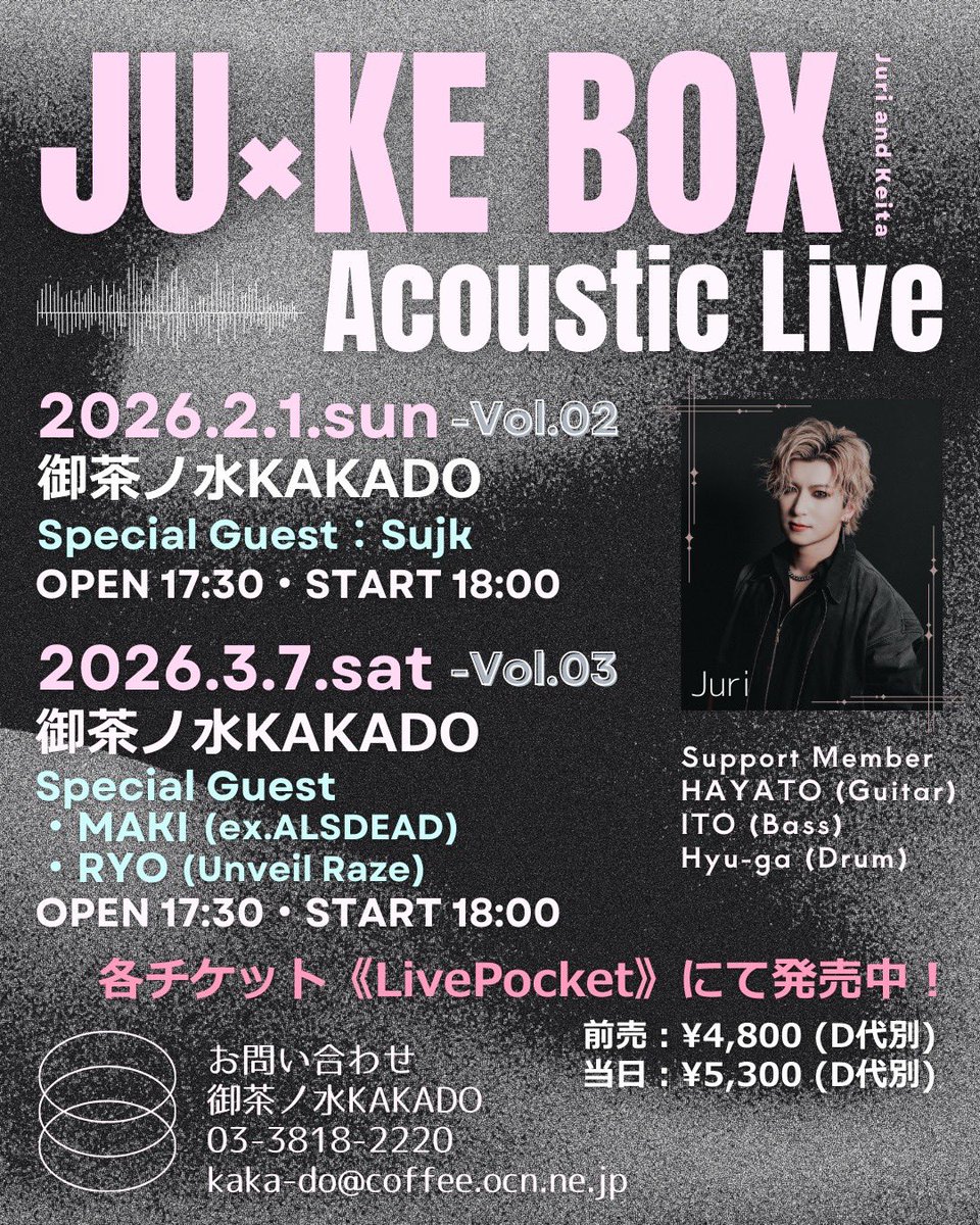 本日の公演 【 JU×KE BOX 】 2/1(日) 御茶ノ水KAKADO 〜Juri ACOUSTIC