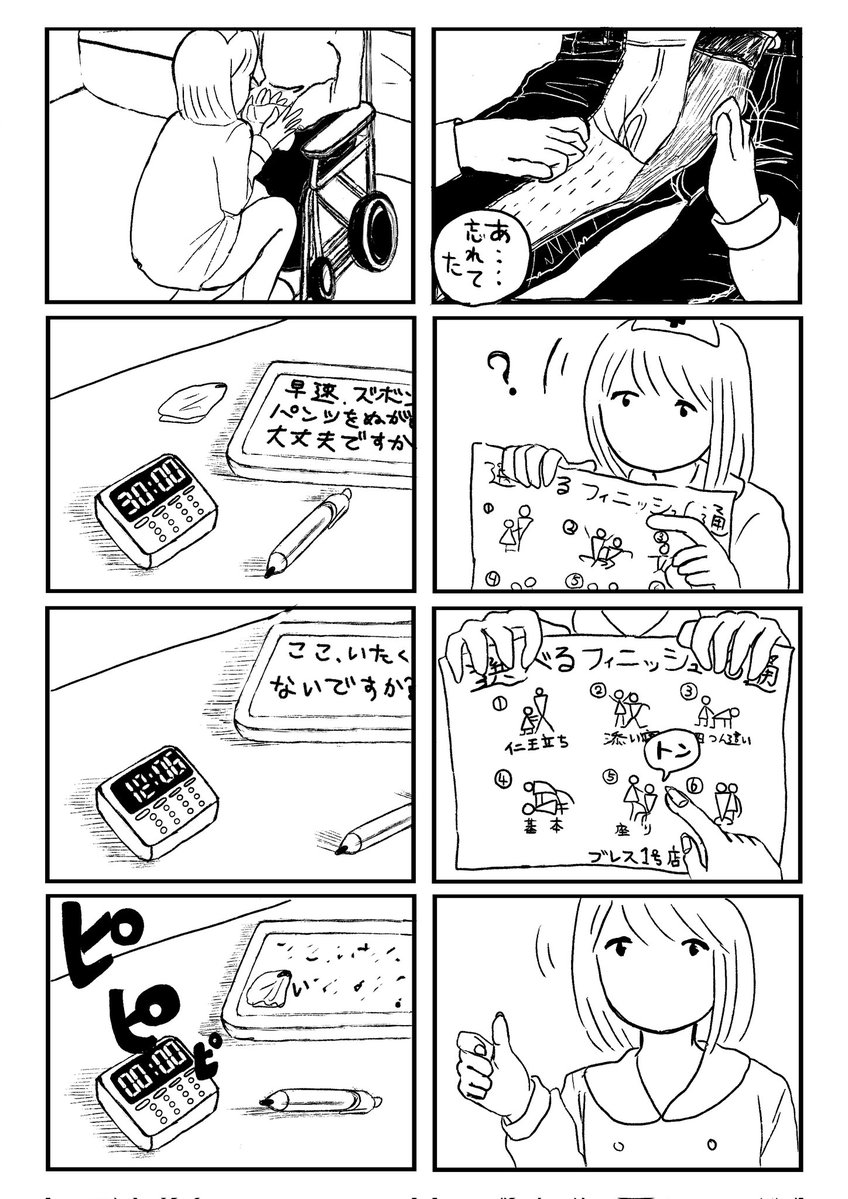 佐海ずう🍚5/8〜新連載 tweet media