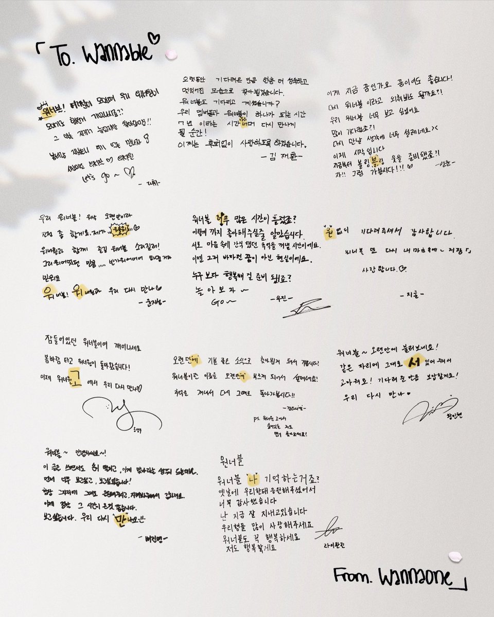 เด็กๆ บอกฮินท์ผ่านการเน้นข้อความว่า “วอนนาเบิล มาเจอกันในวอนนาวันโกนะ” น่ารักก 💖