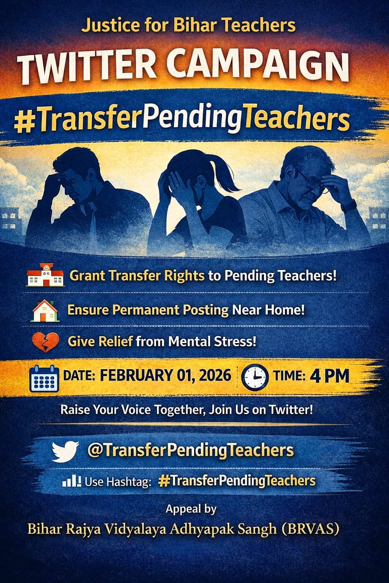 आख़िर बचे हुए शिक्षकों की गलती क्या है?
हमने ऐसा कौन-सा गुनाह किया है कि इतने स्थानांतरण सूची निकलने के बाद भी हमारा नाम कहीं नहीं आया?
हम भी शिक्षक हैं।
हम भी परिवार वाले हैं।
हम भी मानसिक तनाव, दूरस्थ पदस्थापना और वर्षों की उपेक्षा झेल रहे हैं।
फिर क्यों कुछ शिक्षकों को बार-बार