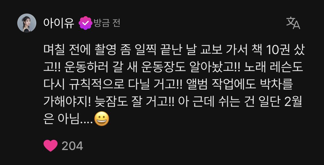 어떻게 입고 가면 교보문고에서 아이유가 책 10권이나 살 동안 목격담이 안 뜨는 걸까