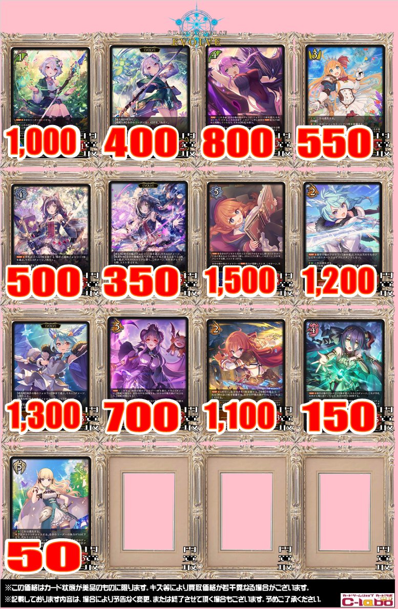 マ*ア様 シャドバ　エボルヴ lgまとめ売り　引退品 シャドバ EVOLVE 引退まとめ売り SL LG パラレル多数 - メルカリ