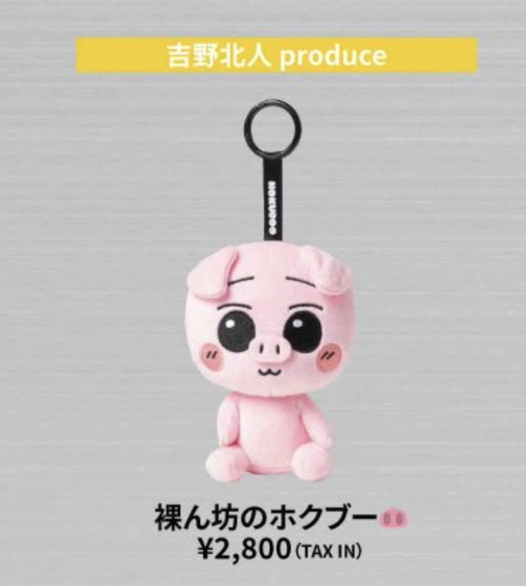 かわいすぎて無理💖💖笑
これは買うしかない🫣🫣