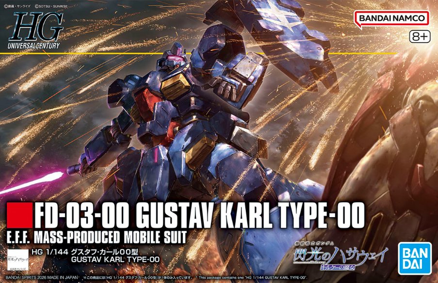 HG 1/144 グスタフ・カール00型 2026年02月07日 (土)発売 3,850円