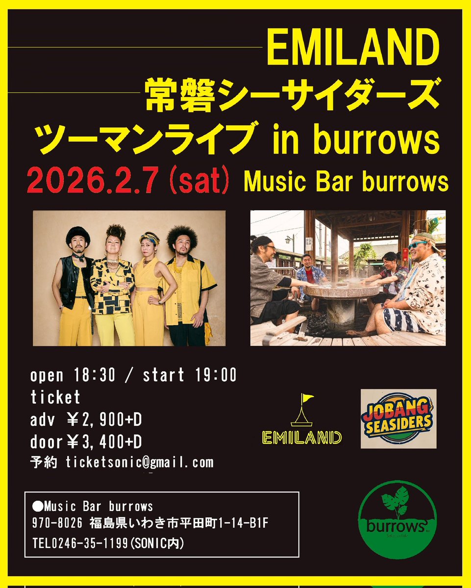 もうすぐ！
2026/2/7(土) Music Bar burrows

EMILAND/常磐シーサイダーズ
ツーマンライブ in burrows

open 18:30 / start 19:00
ticket adv ￥2,900+D / door￥3,400+D 
予約 ticketsonic@gmail.com

Music Bar burrows
福島県いわき市平字田町1-14 B1F
burrows.jp