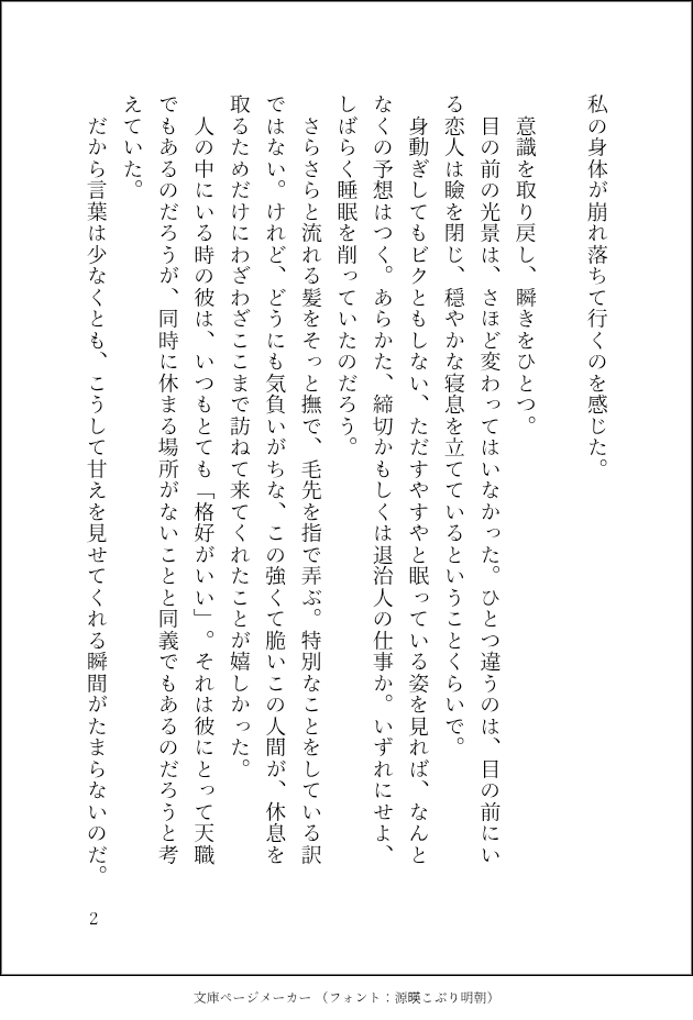 canon_drn's tweet photo. イベントお疲れ様です〜
売り子中なんか打ち込んでたらできたので書き残しておきます https://t.co/9VAaQN5epd