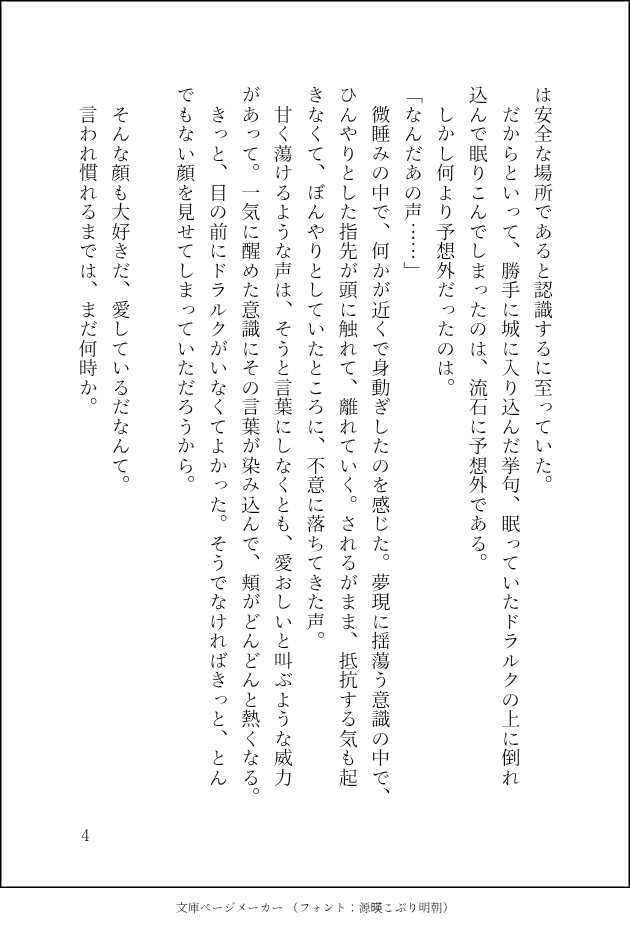 canon_drn's tweet photo. イベントお疲れ様です〜
売り子中なんか打ち込んでたらできたので書き残しておきます https://t.co/9VAaQN5epd
