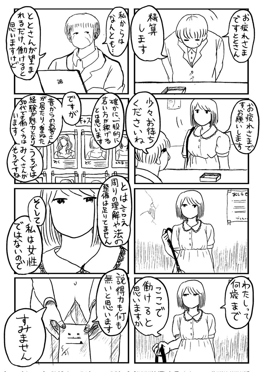 (8/10) 