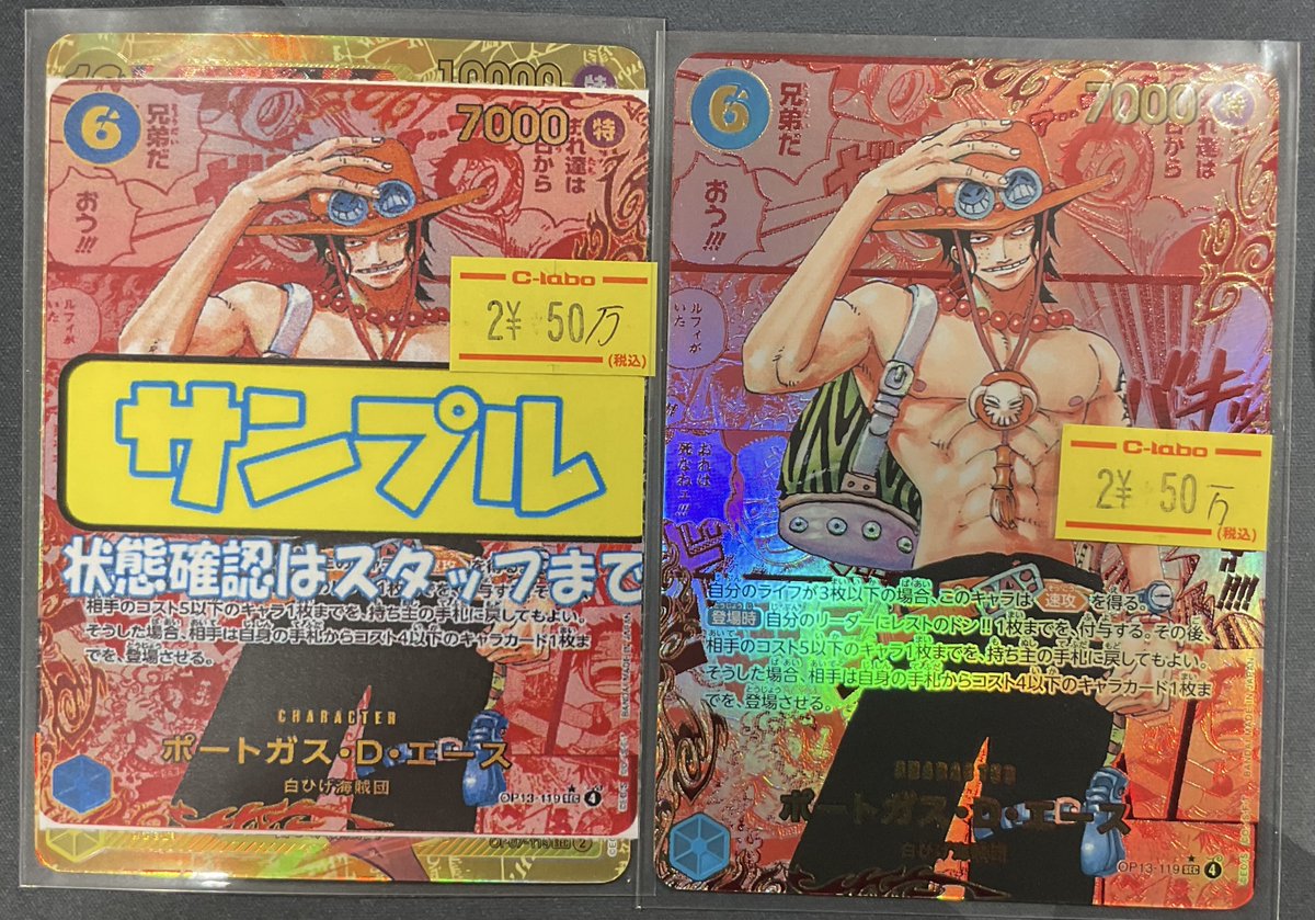 ワンピースカードゲーム 販売情報】 ポートガス・D・エース レッドコミ