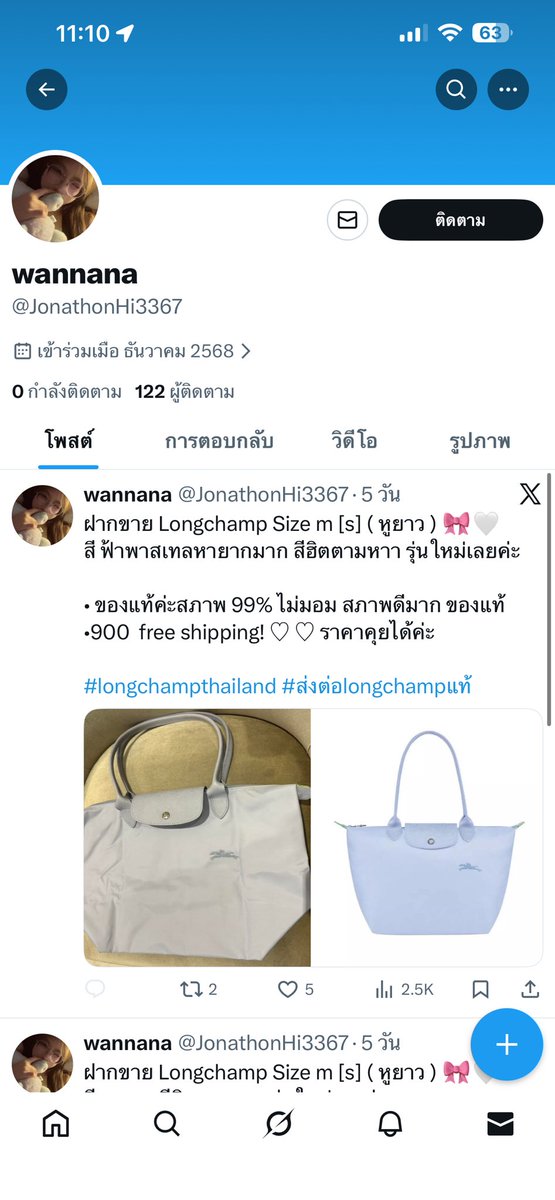 ✿ tweet media
